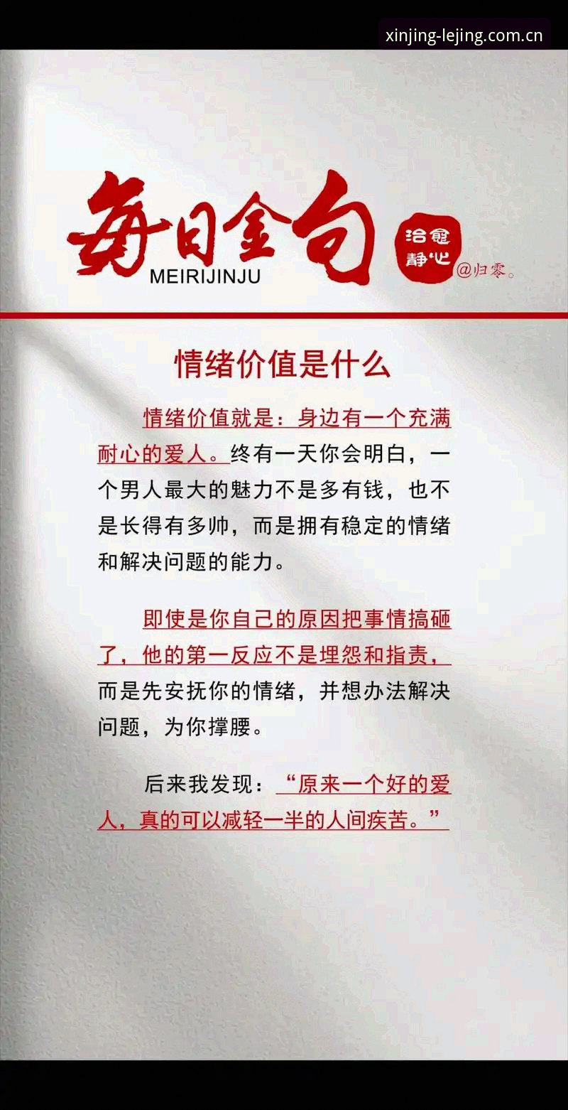 中国探索新境版73WE官网下载入口 世界杯裁判不刷评论,这堂情绪管理课很实用