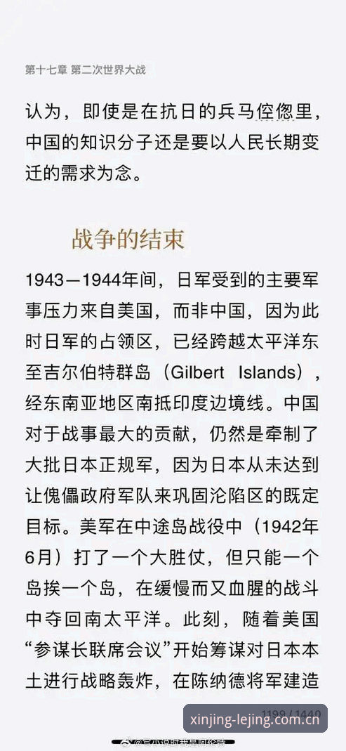 WE探索新境版的iOS端APP 雷吉亚纳中锋补强背后:奥格贝德东山再起的全面解析